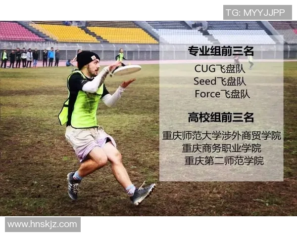 南京飞盘队在控制与得失中展现的体育精神与团队协作能力分析 南京飞盘队在控制与得失中展现的体育精神与团队协作能力分析