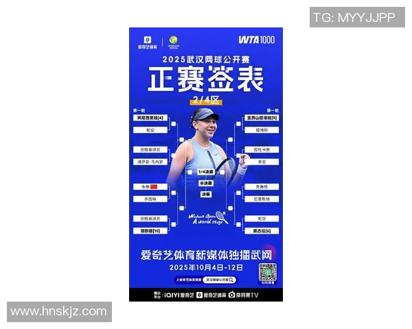 体育实时数据武汉网球队在全国网球战术排行榜中荣获第二名展现强大实力与潜力 体育实时数据武汉网球队在全国网球战术排行榜中荣获第二名展现强大实力与潜力