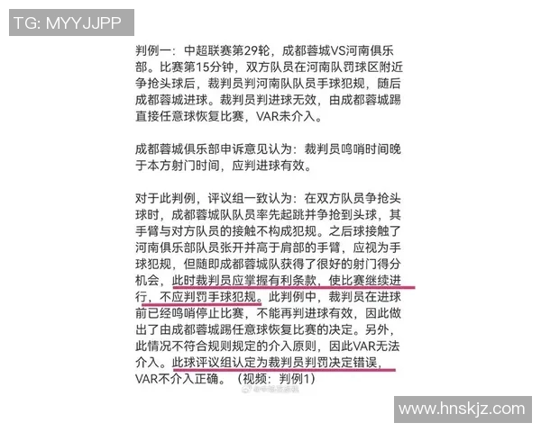 运动最新数据成都足球队技术争议引发热议球迷与专家观点交锋探讨战术与表现 运动最新数据成都足球队技术争议引发热议球迷与专家观点交锋探讨战术与表现